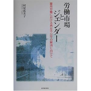 �J���s��ƃW�F���_�[�\�ٗp�J���ɂ�����j���s�����̉����Ɍ����� 