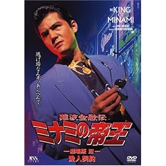 ��g���Z�` �~�i�~�̒鉤(8)���l�_�� [DVD]