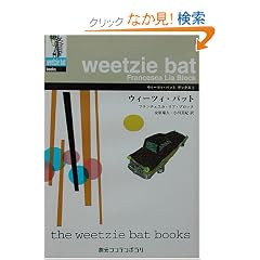�E�B�[�c�B�E�o�b�g�\�E�B�[�c�B�E�o�b�g�u�b�N�X�q1�r (�n���R���e���|����)