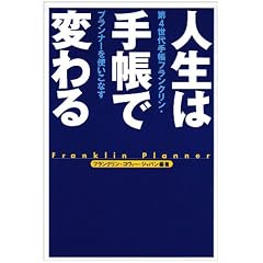 �l���͎蒠�ŕς��\��4����蒠�t�����N�����E�v�����i�[���g�����Ȃ�