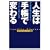 �l���͎蒠�ŕς��\��4����蒠�t�����N�����E�v�����i�[���g�����Ȃ�