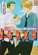 139�o���F�̖����Ȃ�N�ɂ����邳 (K-Book Comics)