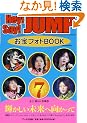 Hey!Say!JUMP ����t�H�gBOOK vol.2 7(�Z�u��)�� (RECO BOOKS)