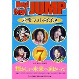 Hey!Say!JUMP ����t�H�gBOOK vol.2 7(�Z�u��)�� (RECO BOOKS)���q ���ɂ��