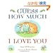 Guess How Much I Love You Board Book