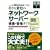 �ӂ���Windows�łł��鏬���ȉ�Ђ̃l�b�g���[�N�T�[�o�[�\�z�E�Ǘ��K�C�h Windows Vista & WindowsXP�Ή�