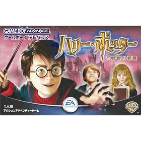 �n���[�E�|�b�^�[�Ɣ閧�̕��� (Game Boy Advance)