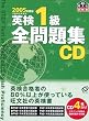 �p��1���S���WCD 2005�N�x��[CD] (���b�c��)