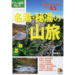 �����E�铒�̎R�� (��l�̉���BOOK)