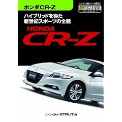 �z���_CR-Z (�G���X�[CAR�K�C�h DIRECT)