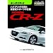 �z���_CR-Z (�G���X�[CAR�K�C�h DIRECT)