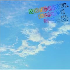 Wonderful World!! �i��������A�j�iDVD�t�j