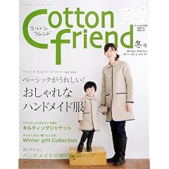 Cotton friend (�R�b�g���t�����h) 2011-12�N�~�� [�G��]