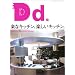 Dream design (No.8) (Magazine House mook)
