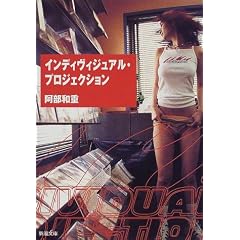�C���f�B���B�W���A���E�v���W�F�N�V���� (�V������)