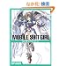 MOBILE SUIT GIRL ���M����MS�����A�[�g���[�N�X