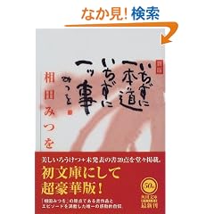 �������Ɉ�{�� �������Ɉ�c�� (�p�앶��)