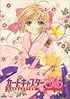�J�[�h�L���v�^�[������ Vol.17 [DVD]