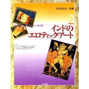 �C���h�̃G���e�B�b�N�E�A�[�g (�G���e�B�b�N�E�A�[�g�E�M�������[ ���m��)