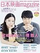���{�f��magazine Vol.22 (OAK MOOK 401)