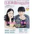 ���{�f��magazine Vol.22 (OAK MOOK 401)