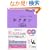 �L�N�^�� Super12000�\�����Ċo����R�[�p�X�p�P�� (�p��̒��l�ɂȂ�!�A���N�w�Q�V���[�Y)