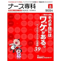 NURSE SENKA (�i�[�X�Z���J) 2011�N 08���� [�G��]