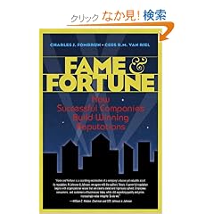 Fame and Fortune: How Successful Companies Build Winning Reputations (Financial Times (Prentice Hall))