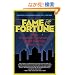 Fame and Fortune: How Successful Companies Build Winning Reputations (Financial Times (Prentice Hall))