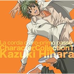 【クリックで詳細表示】ドラマ， 火原和樹， 森田成一， 石川絵理， 中西亮輔 ： 金色のコルダ ～primo passo～ キャラクターコレクション1 火原編 - 音楽