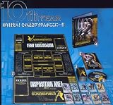 �K���_���E�H�[�E10th�R���N�V�����{�b�N�X