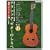 �N���V�b�N�M�^�[�̂���� ��M�̃X�^���_�[�h�� CD�t (ACOUSTIC GUITAR MAGAZINE)