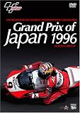 [DVD]阿部典史 Grand Prix of Japan 1996  SUZUKA CIRCUIT