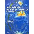 ���炾���������A���N�T���_�[�E�e�N�j�[�N�\�́E�S�E�����o������
