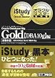 �I���N���}�X�^�[���ȏ�+iStudy Gold Oracle Database 10g�yDBA10g�z��