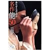 ���炷���œǂޖ���\50 (�ق���̖{)