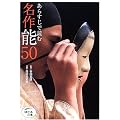 ���炷���œǂޖ���\50 (�ق���̖{)