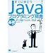 Java�J��