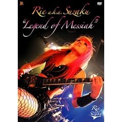 Legend of Messiah [DVD]