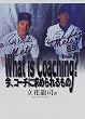 What is Coaching?�\���A�R�[�`�ɋ��߂������