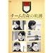 �`�[���X�̋O�� [DVD]