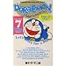 �h�������� Doraemon �\ Gadget cat from the future (Volume 7)