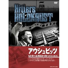 �q�g���[�ƃz���R�[�X�g -�A�E�V���r�b�c- DVD-BOX(�S6��)