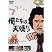 DVD ! �݂����I���������I�����߂����I