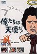 �������͓V�g��! VOL.1 [DVD]