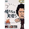 �������͓V�g��! VOL.1 [DVD]