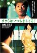 ���X���[�E�`���� �{�N��͂��������Ă�!/���}�ʗt 2 [DVD]