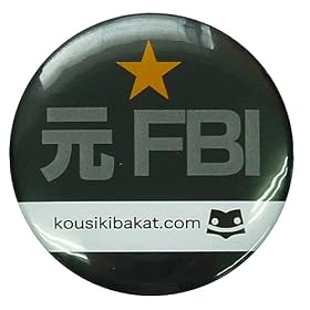 �s����FBI�t�o�J��o�b�`�������o�JT�O�b�Y�i�ʔ��ʃo�b�W�j�ʔ́�