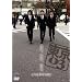 ��10�񓌋�03�P�ƃ��C�u�u�����A�����A�����B�v [DVD]
