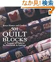 501 Quilt Blocks: A Treasury of Patterns for Patchwork and Applique (Better Homes & Gardens Crafts)